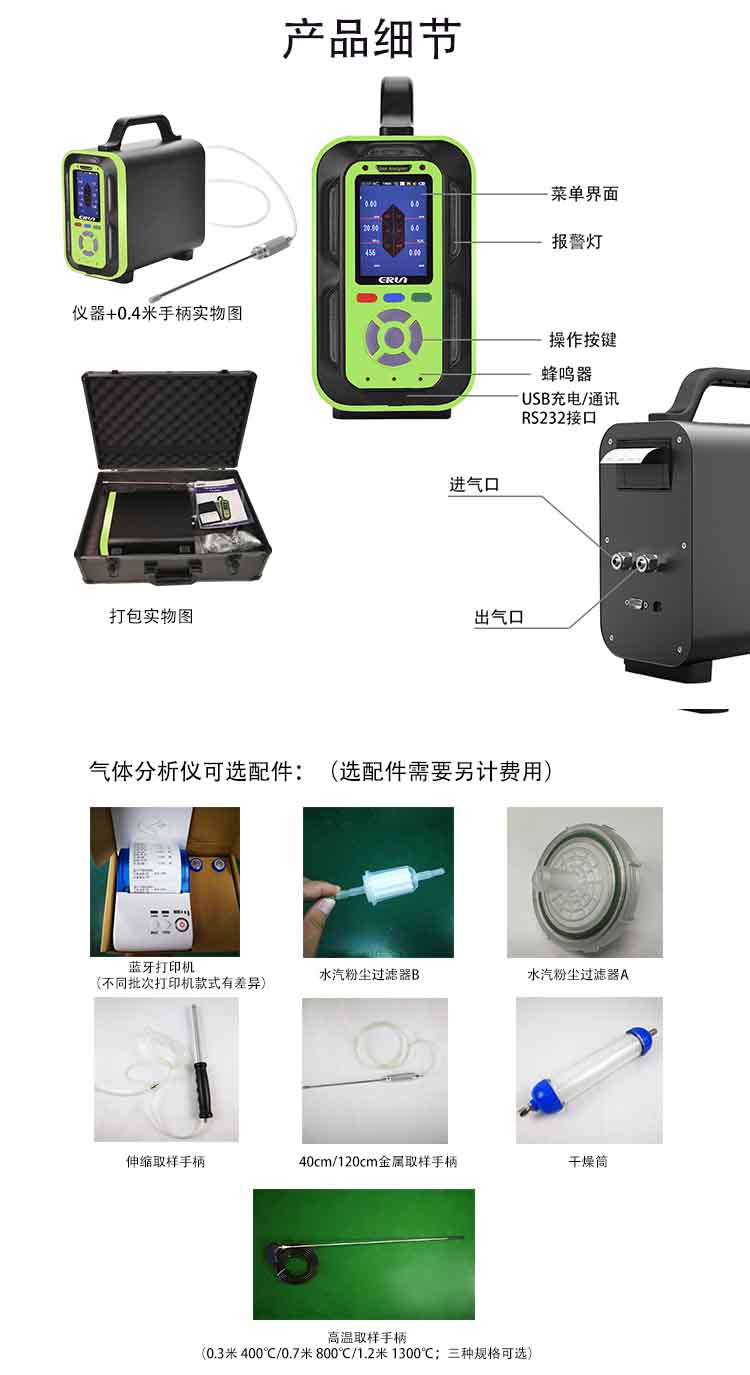 移動(dòng)式溫室氣體檢測(cè)分析儀