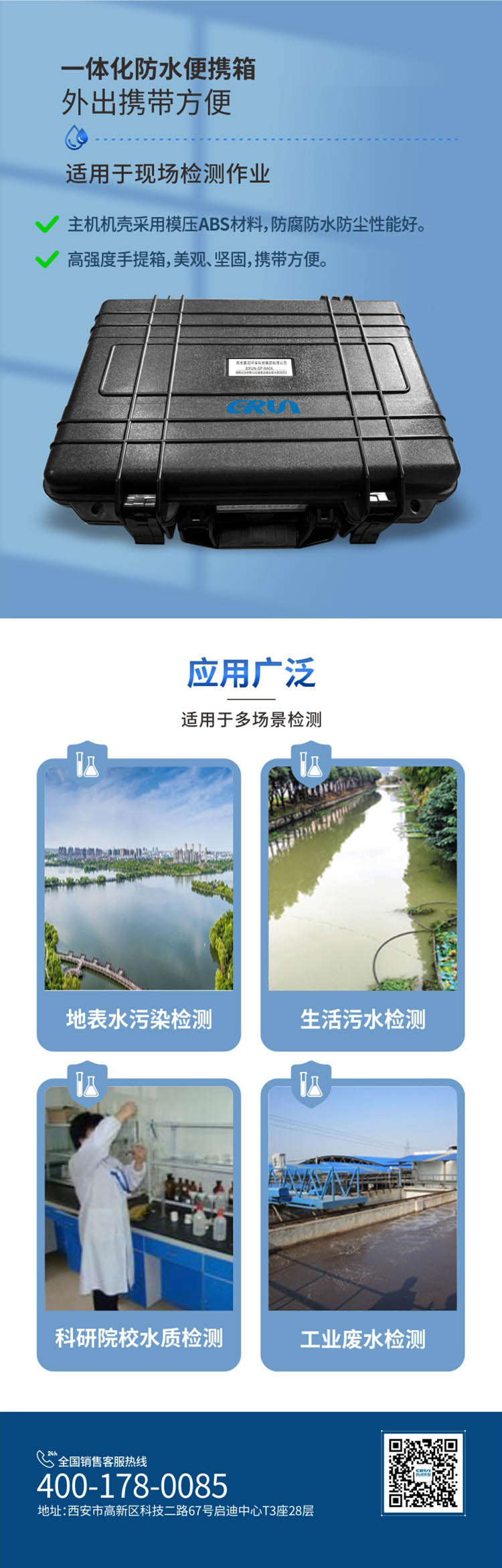 便攜式多參數(shù)COD、氨氮、總磷、總氮水質(zhì)測(cè)定儀